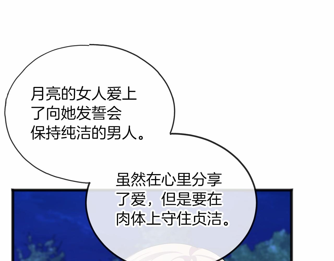 第38话 相似的两人54