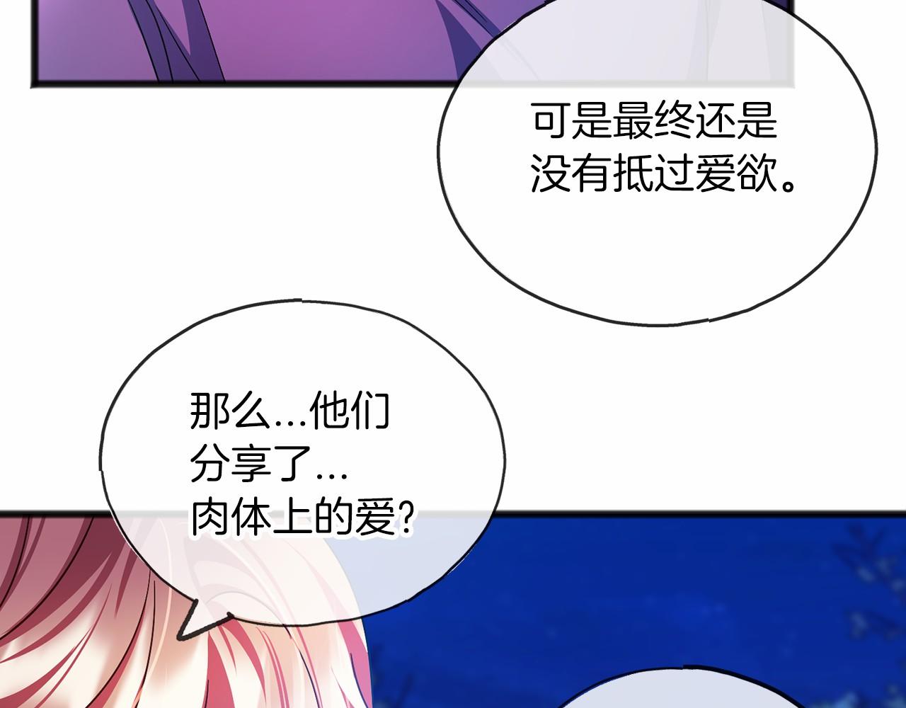 第38话 相似的两人56