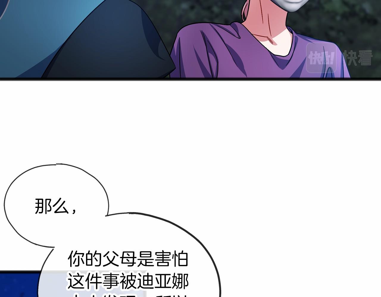 第38话 相似的两人58