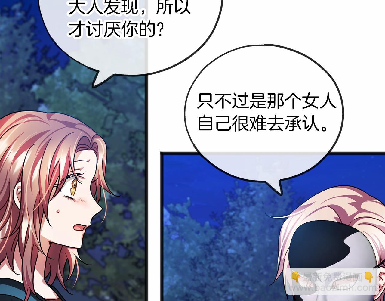 第38话 相似的两人59