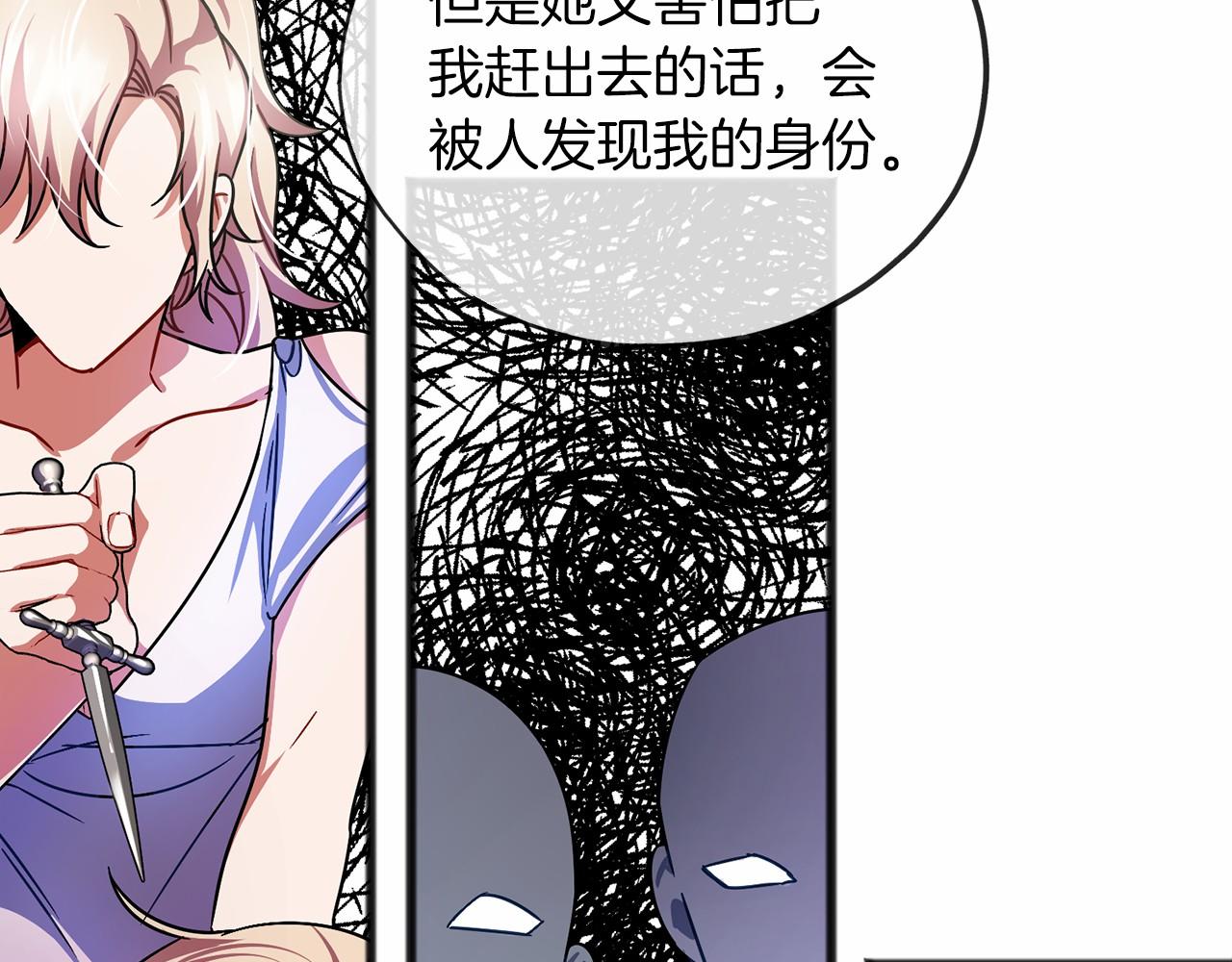 第38话 相似的两人66