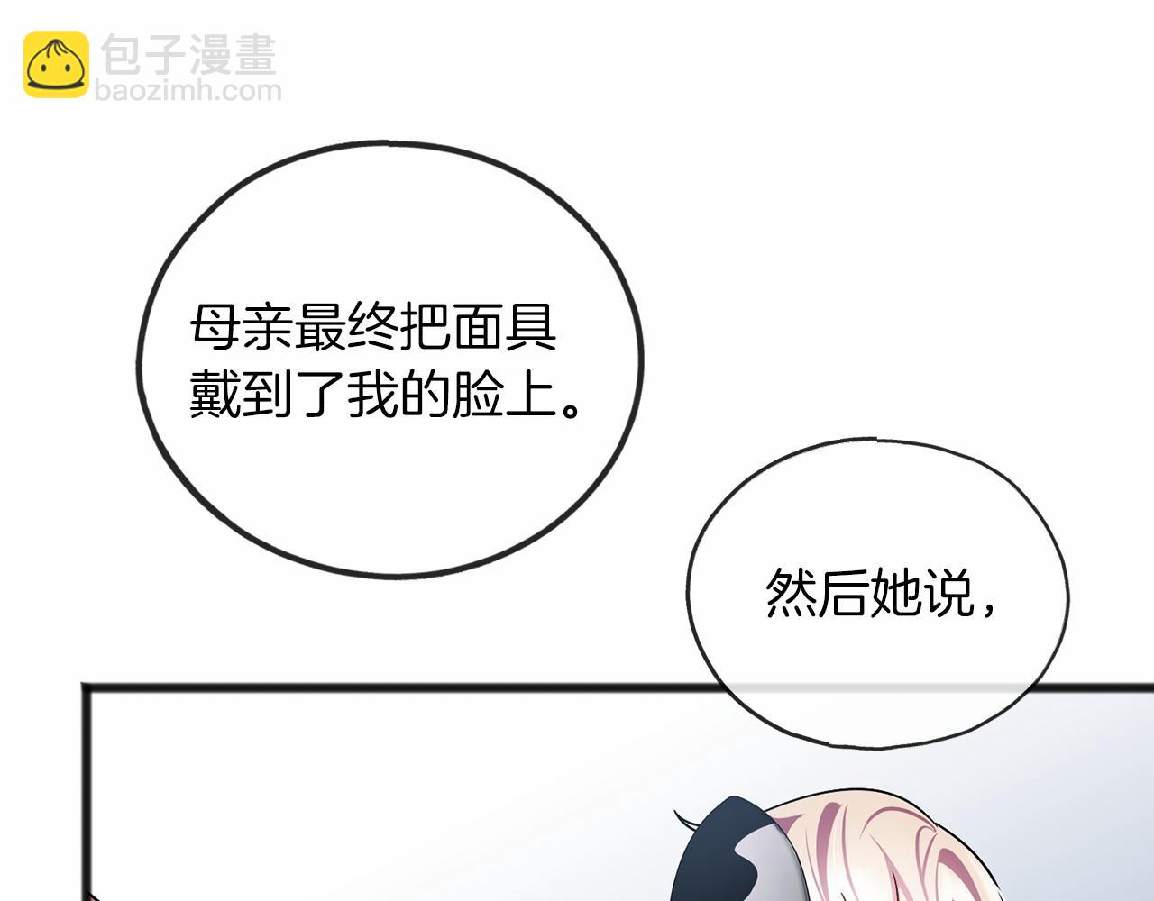 第38话 相似的两人76