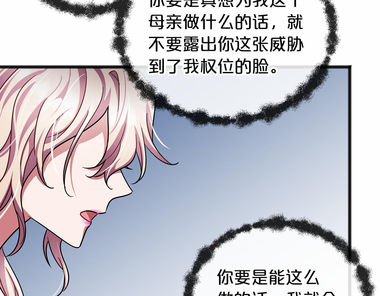 第38话 相似的两人78