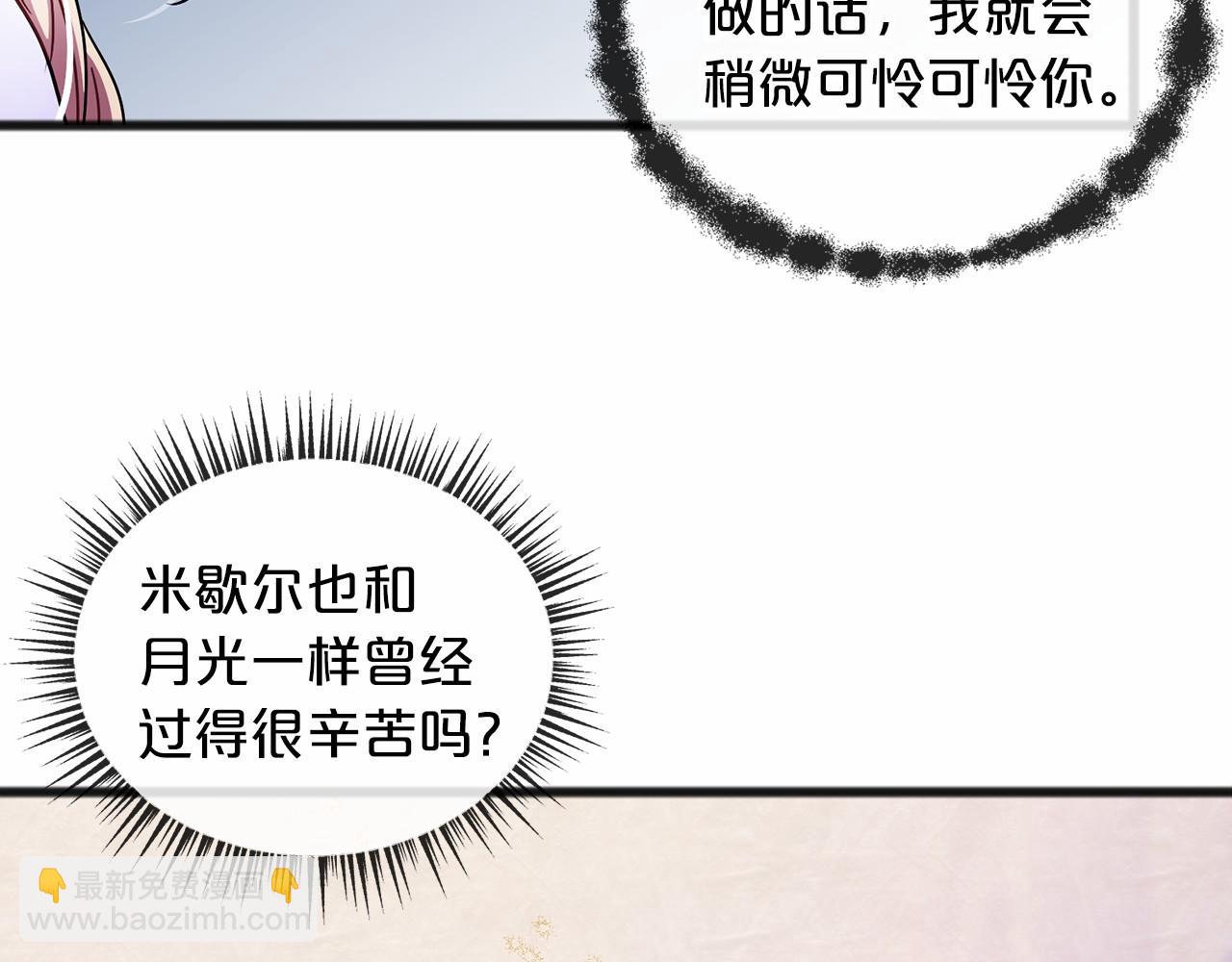 第38话 相似的两人79