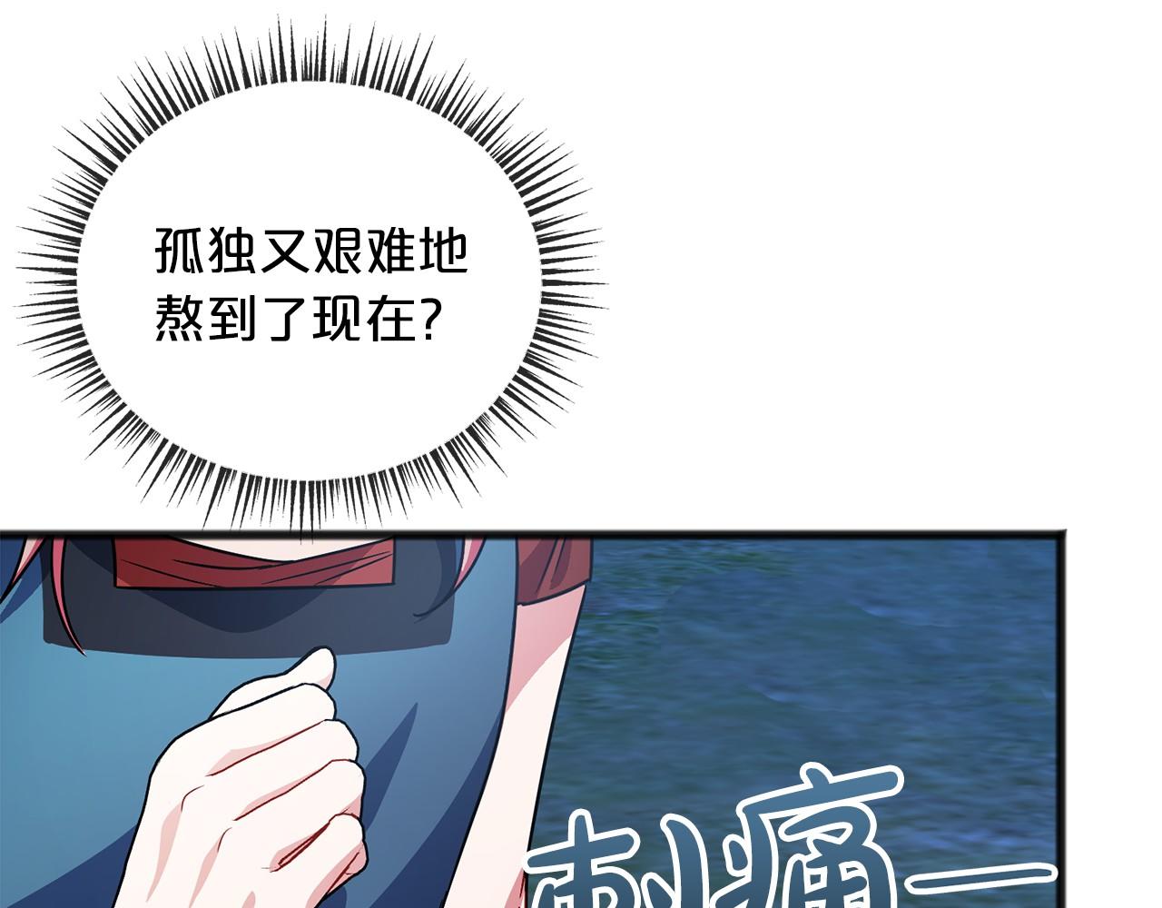 第38话 相似的两人82