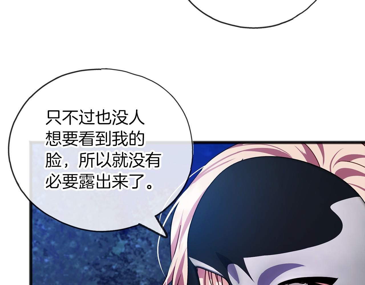 第38话 相似的两人84