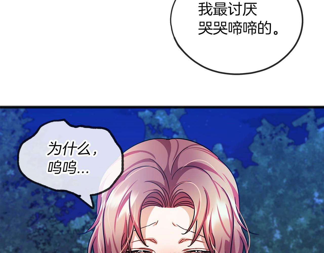 第38话 相似的两人86