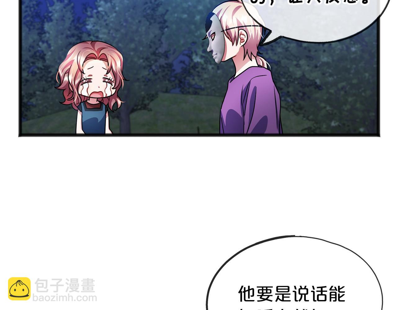 第38话 相似的两人89