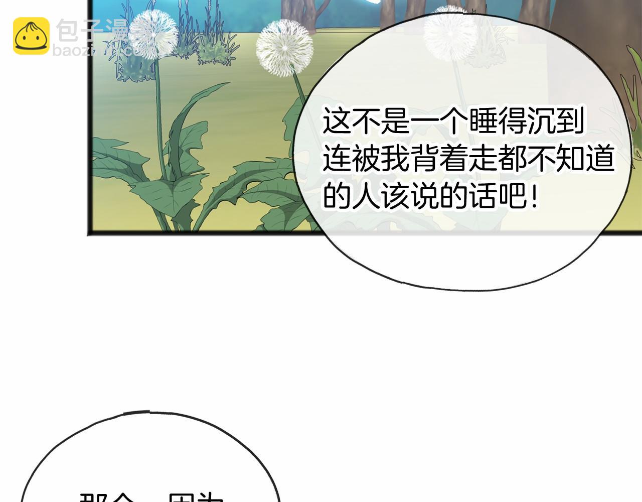 第39话 一直都在27