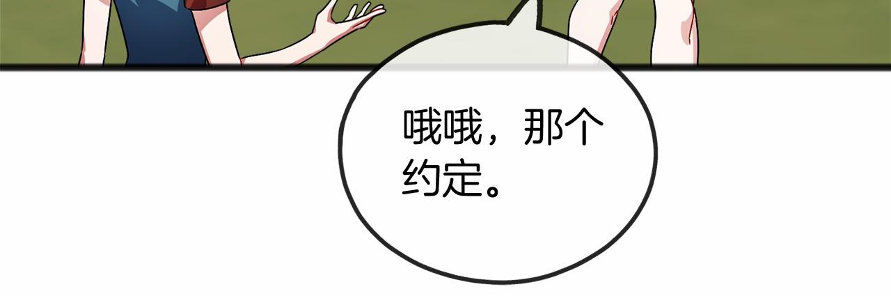 第39话 一直都在38