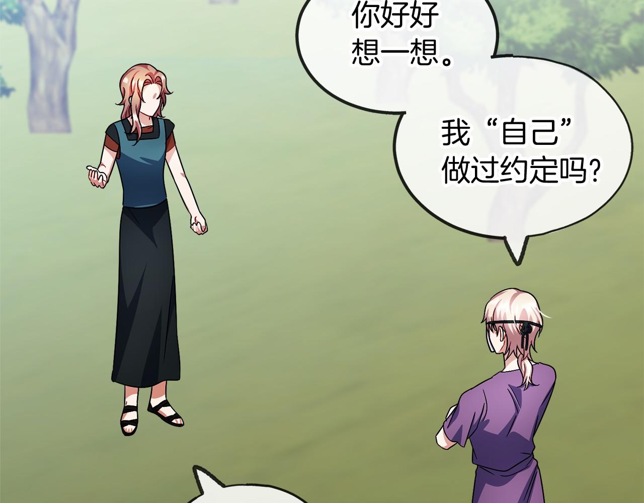 第39话 一直都在44