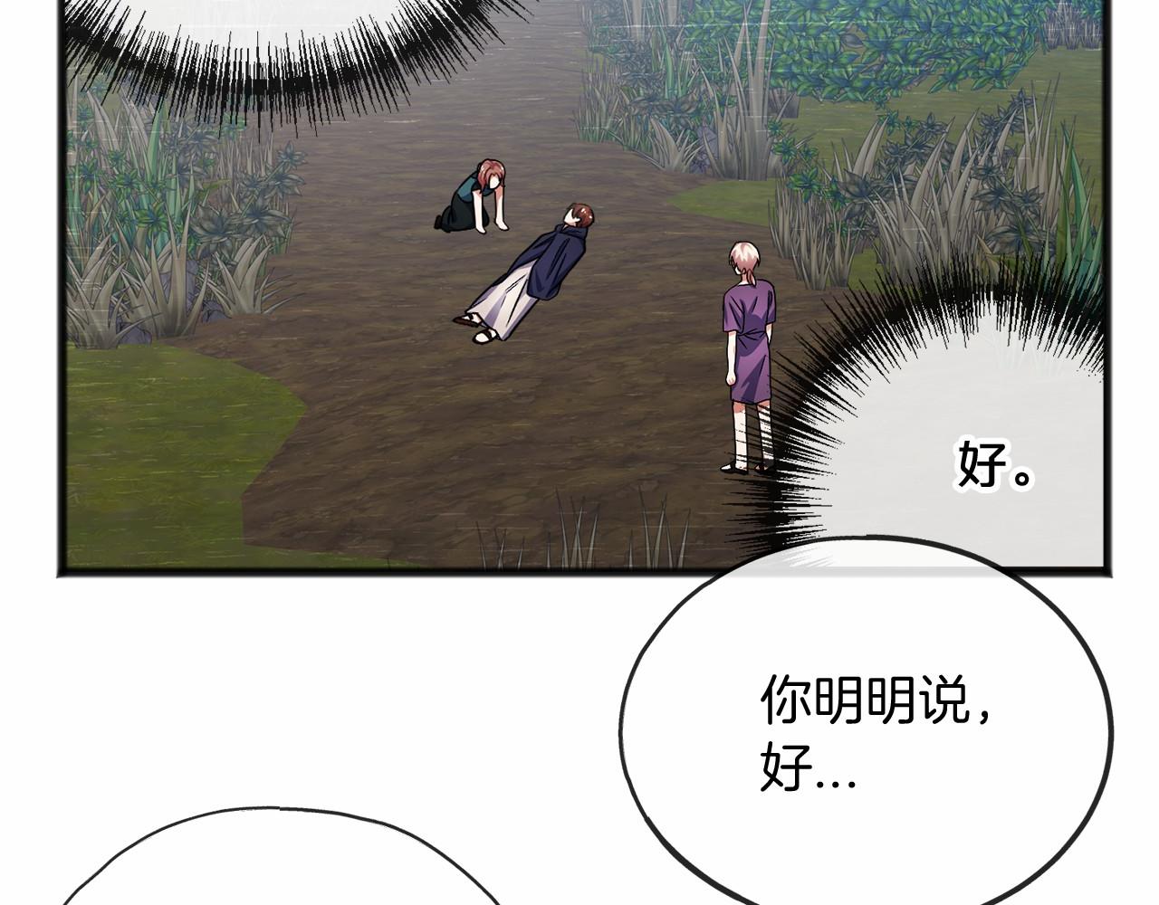 第39话 一直都在48