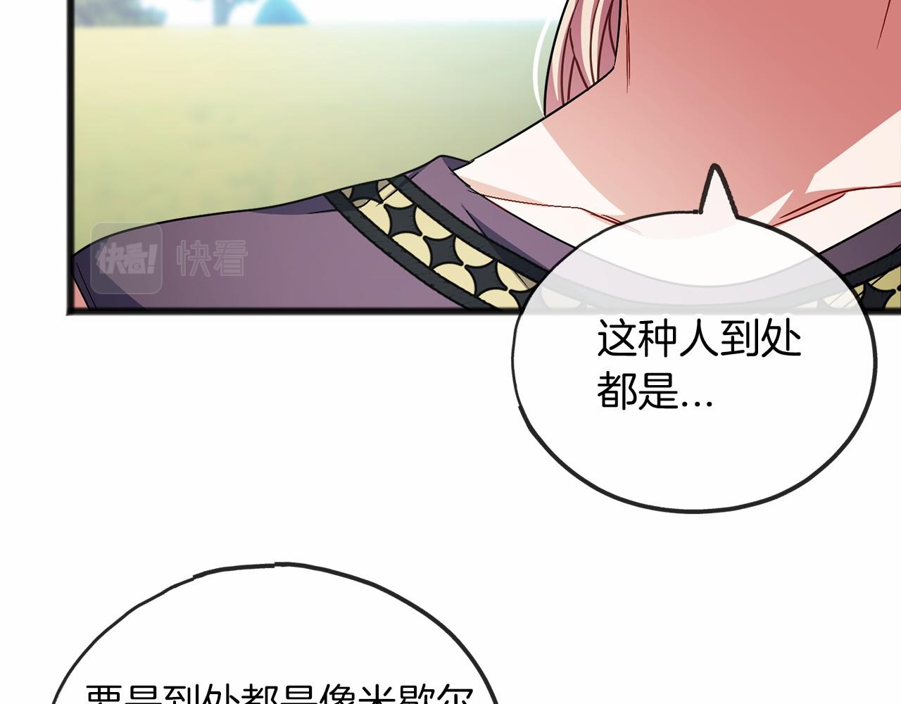 第40话 闲言碎语107