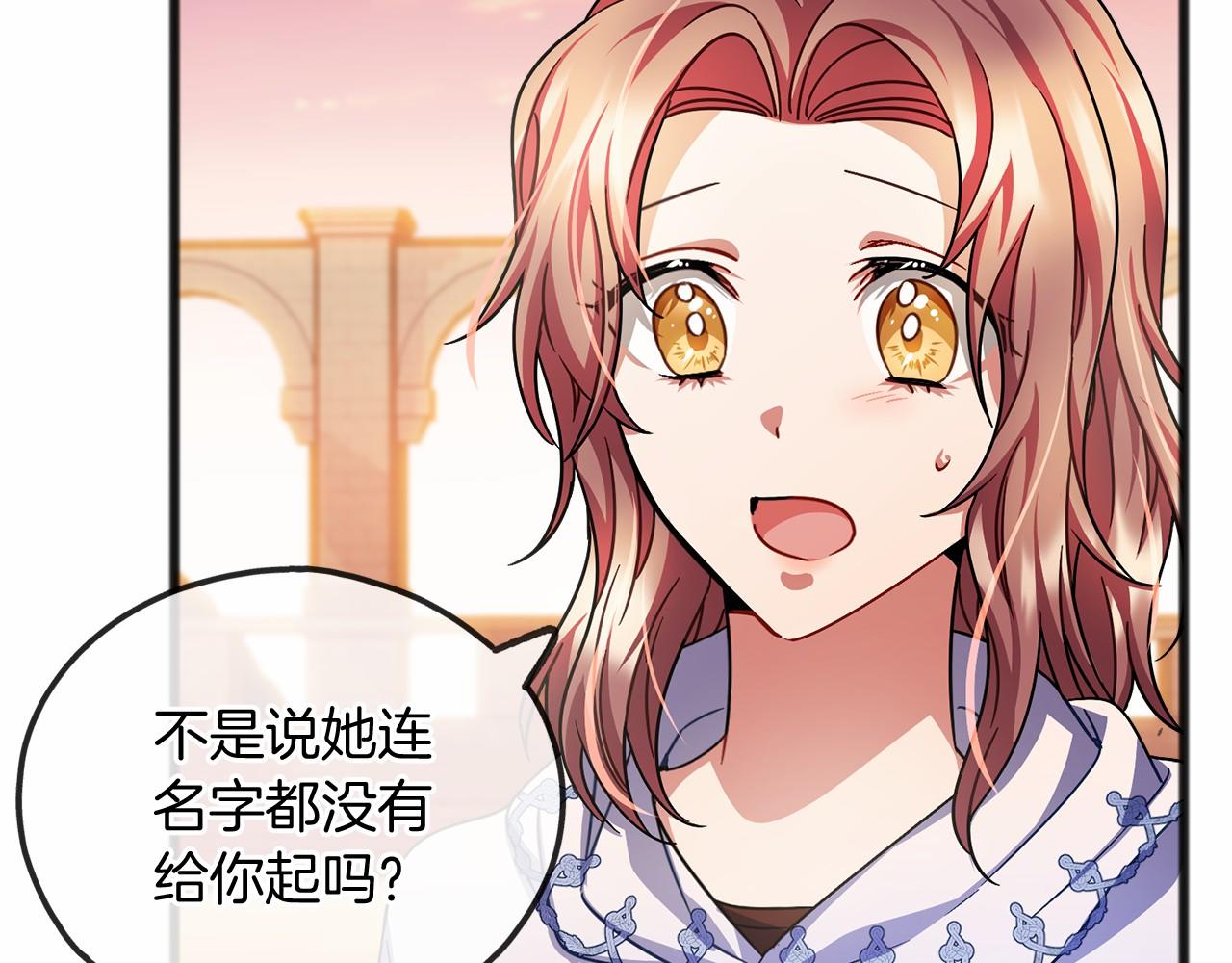第40话 闲言碎语37