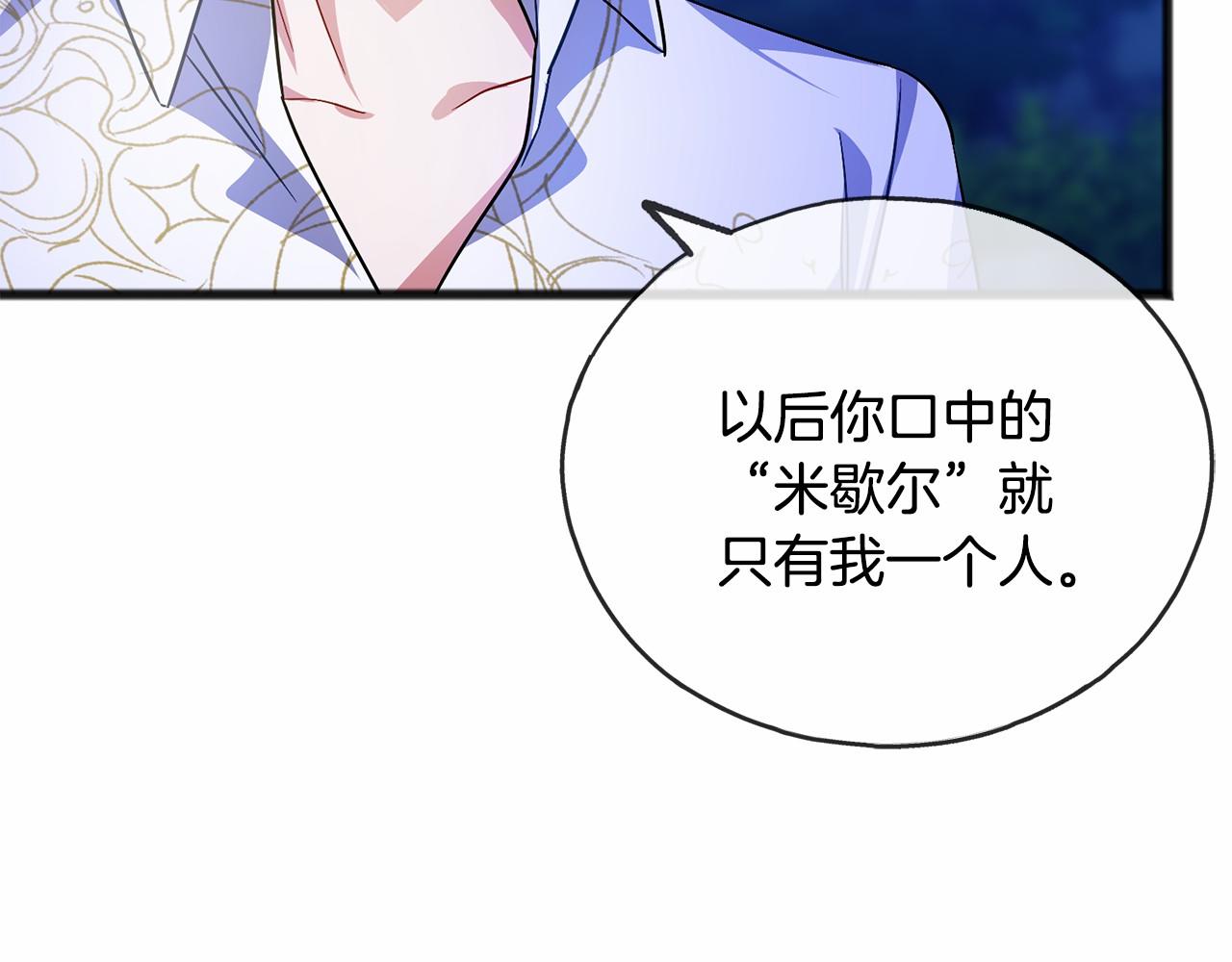 第44话 成为他104