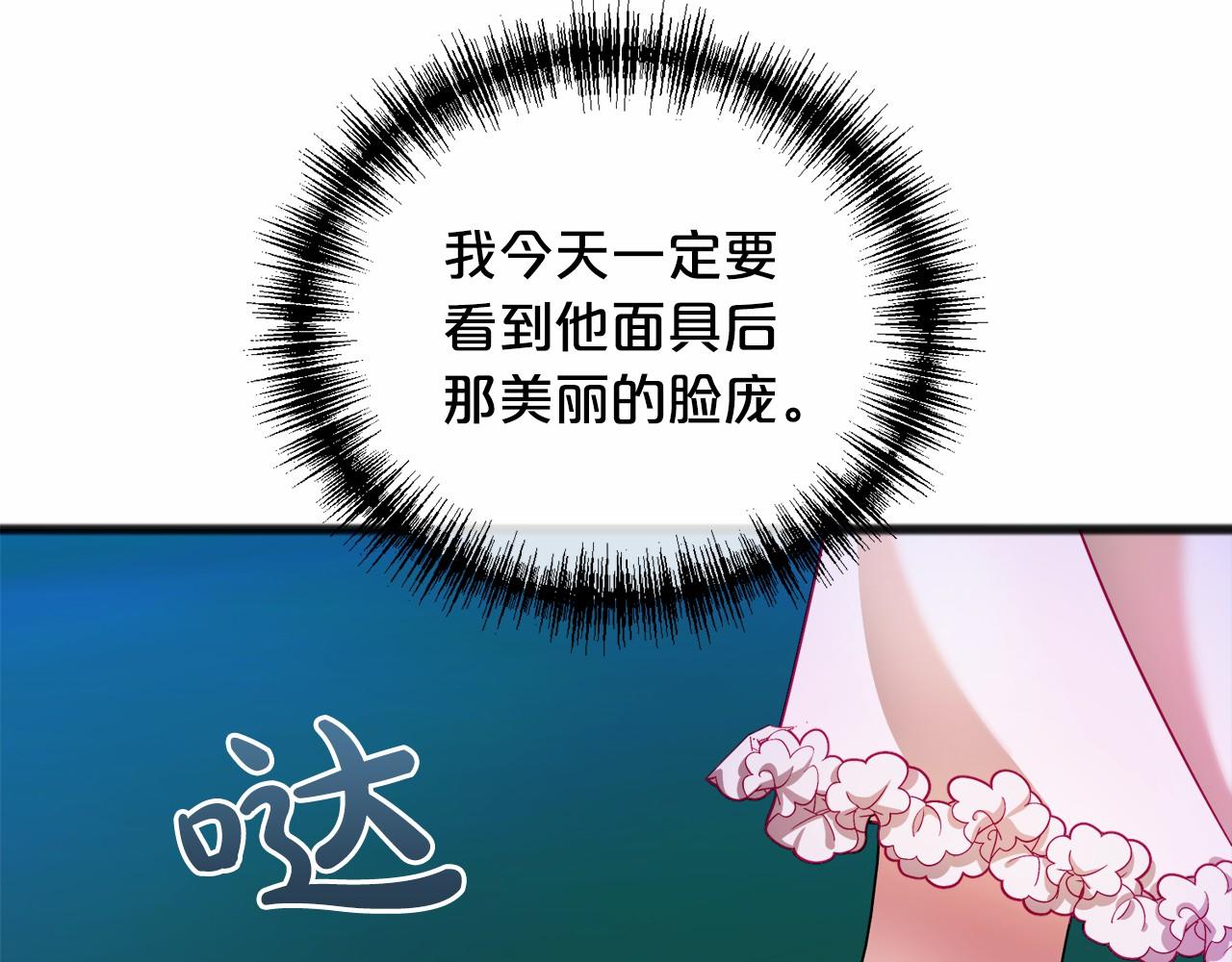 第44话 成为他16