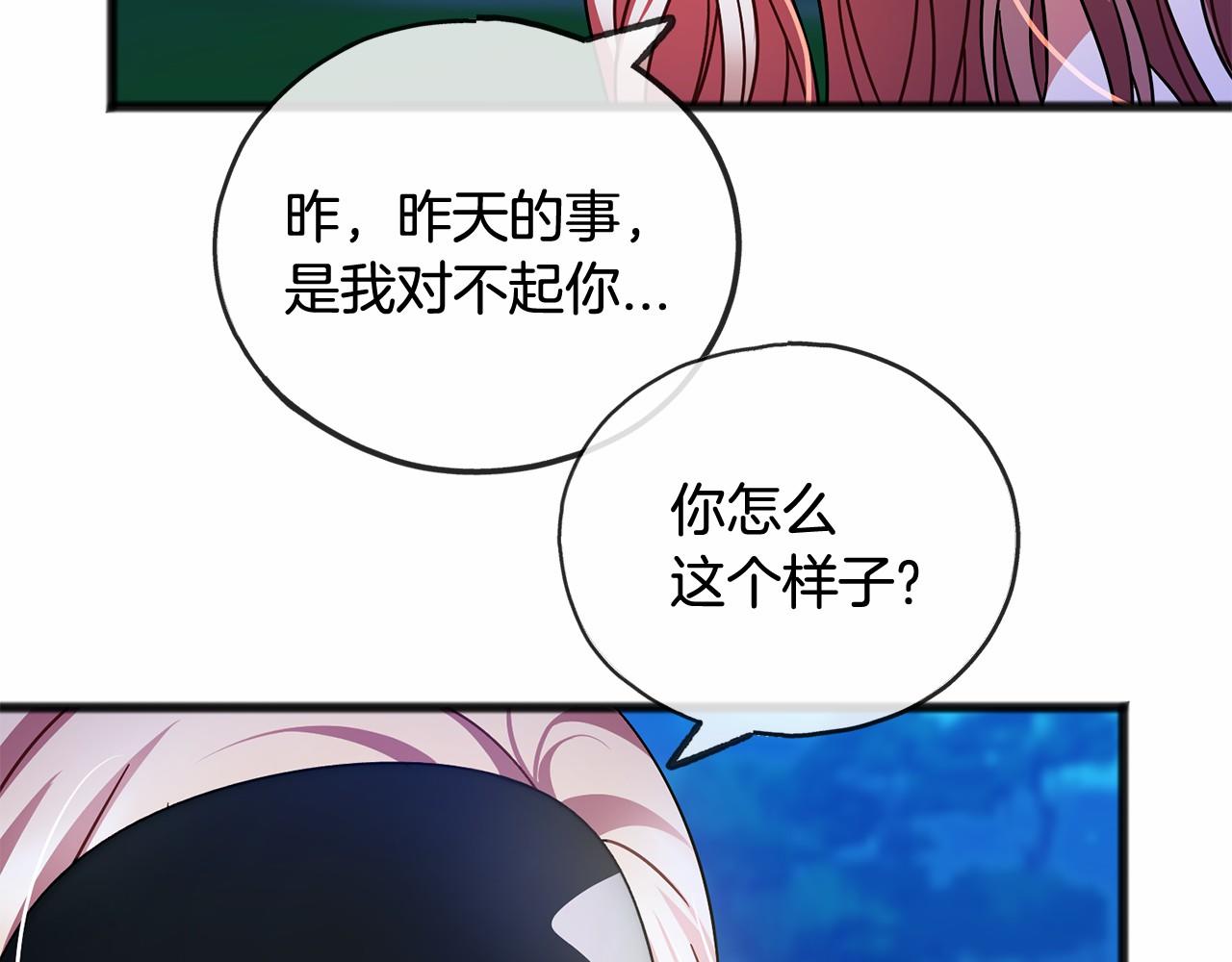 第44话 成为他4
