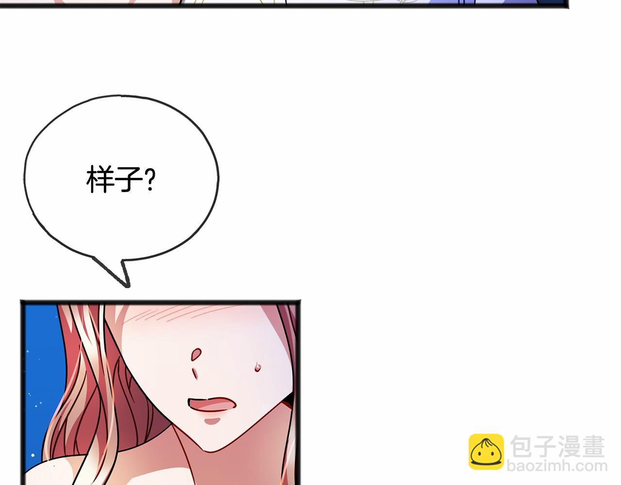 第44话 成为他6