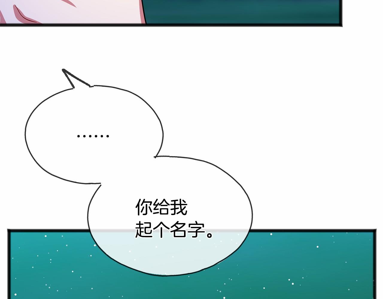 第44话 成为他82