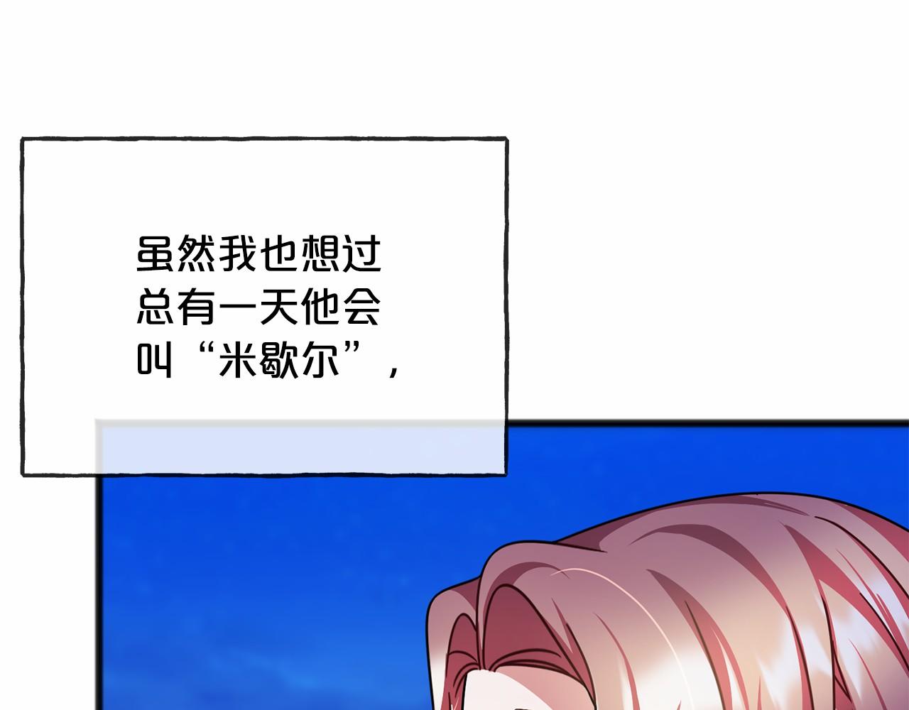 第44话 成为他84