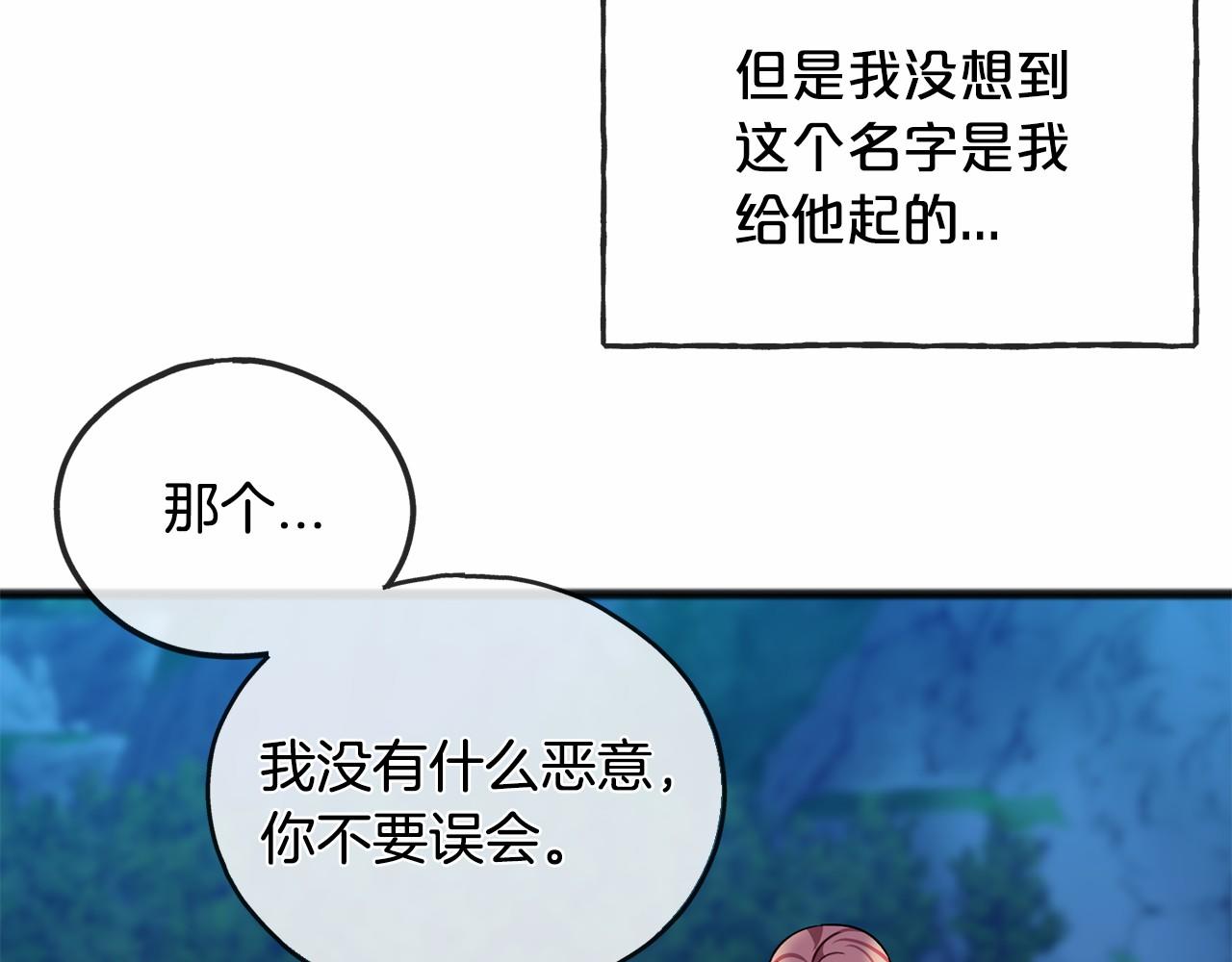 第44话 成为他86