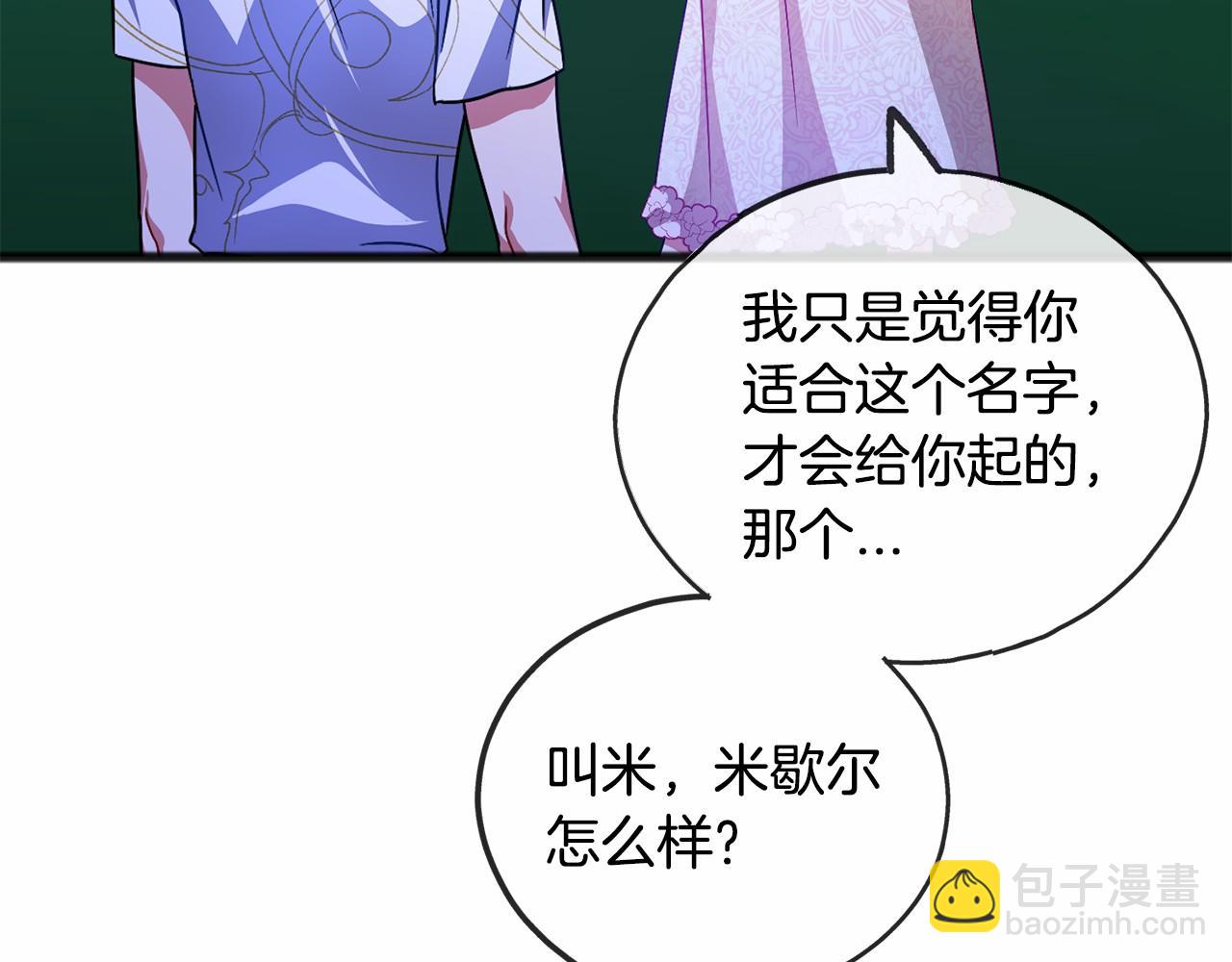 第44话 成为他88