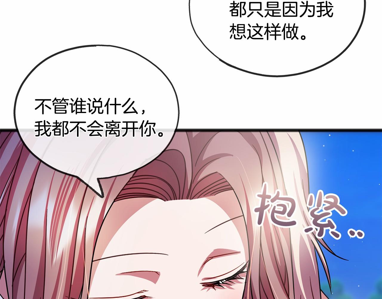 第45话 我相信你82