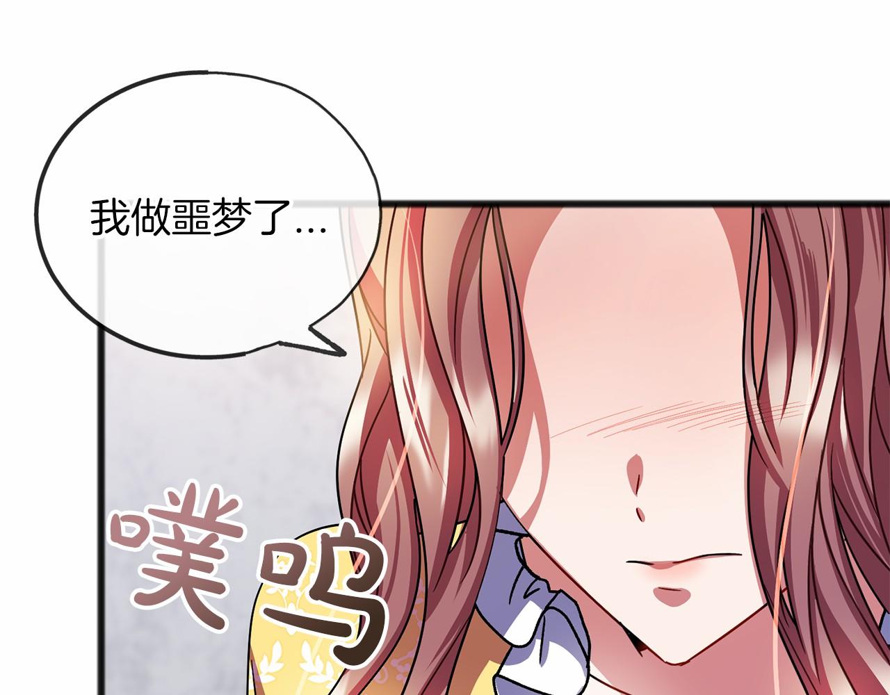 第49话 噩梦60