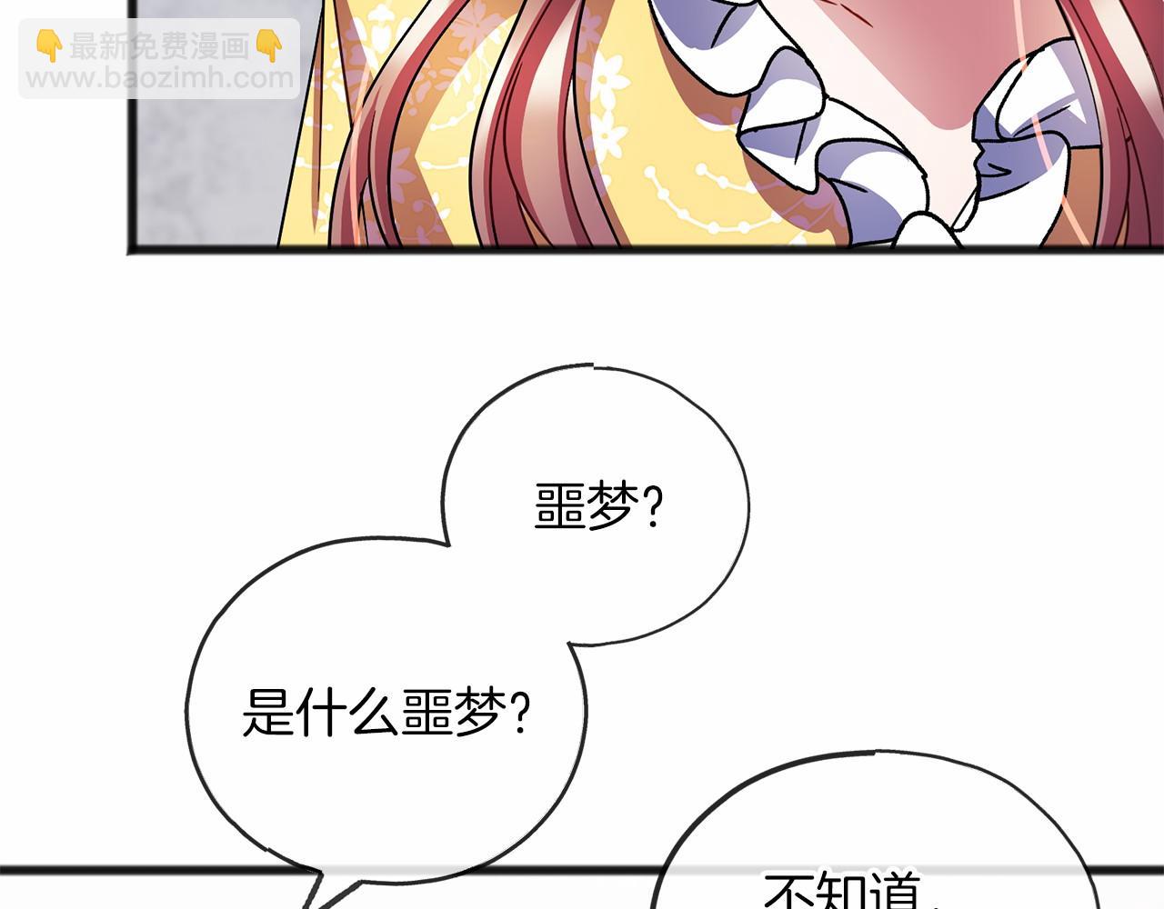 第49话 噩梦61