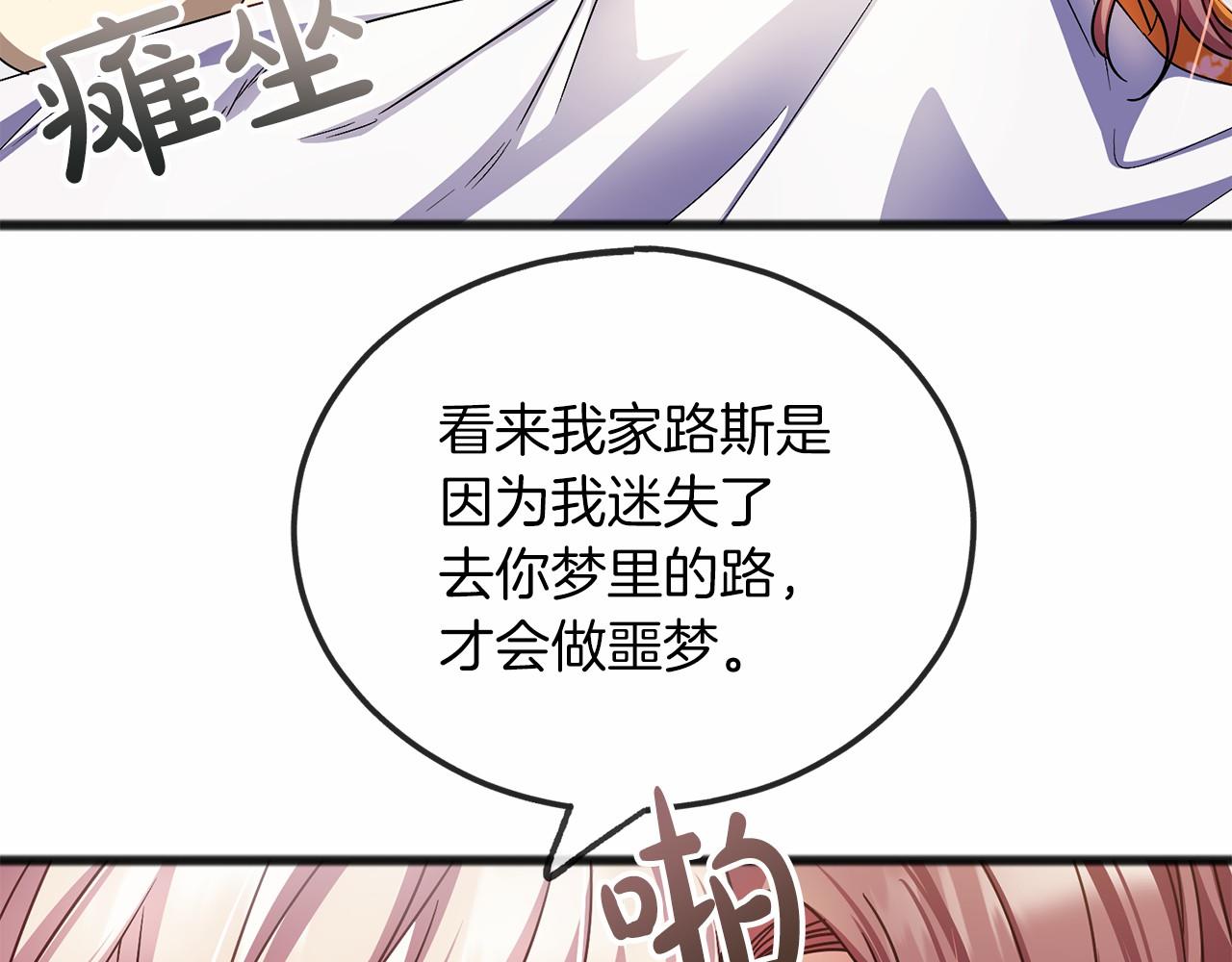 第49话 噩梦63