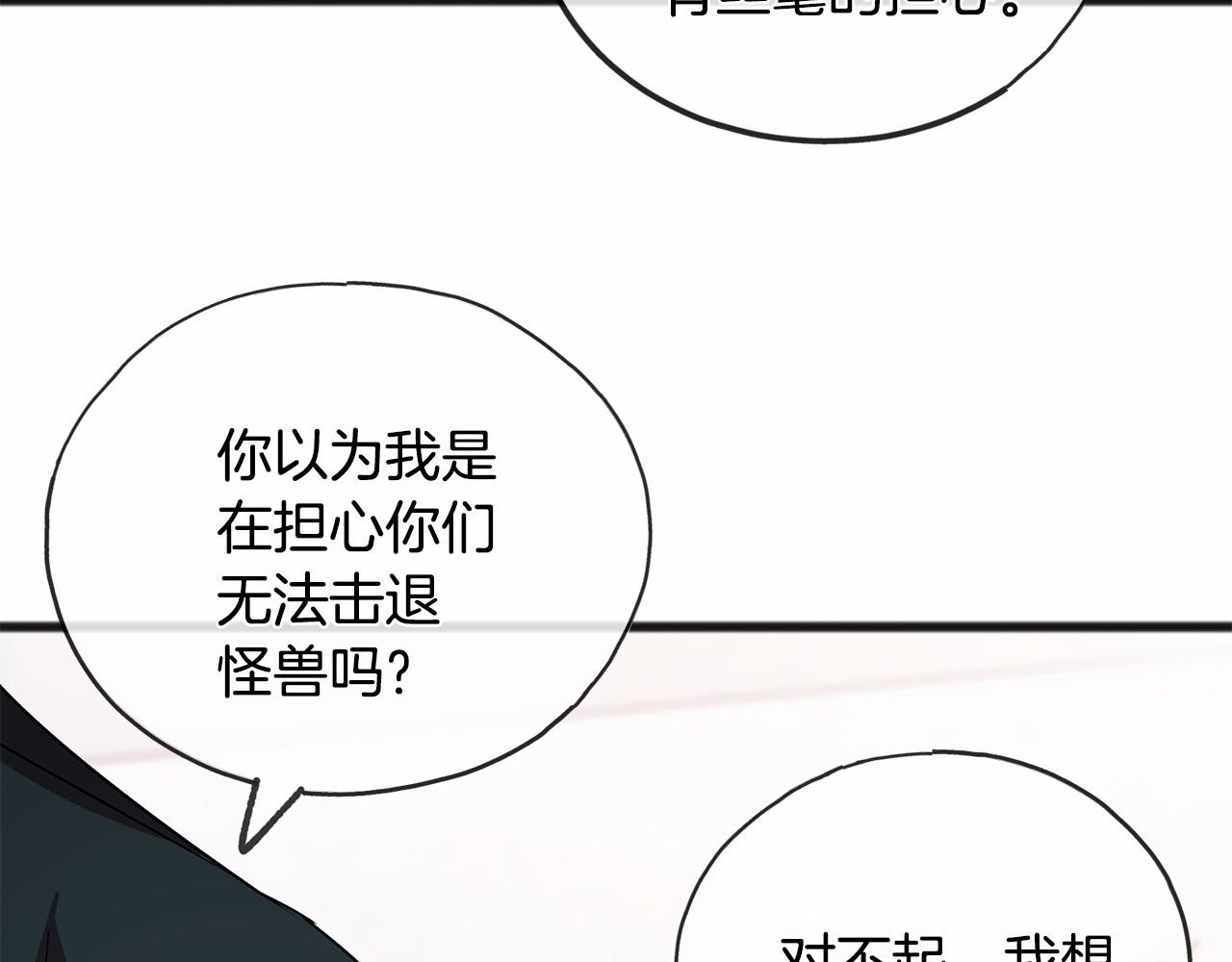 第50话 真的很爱你114
