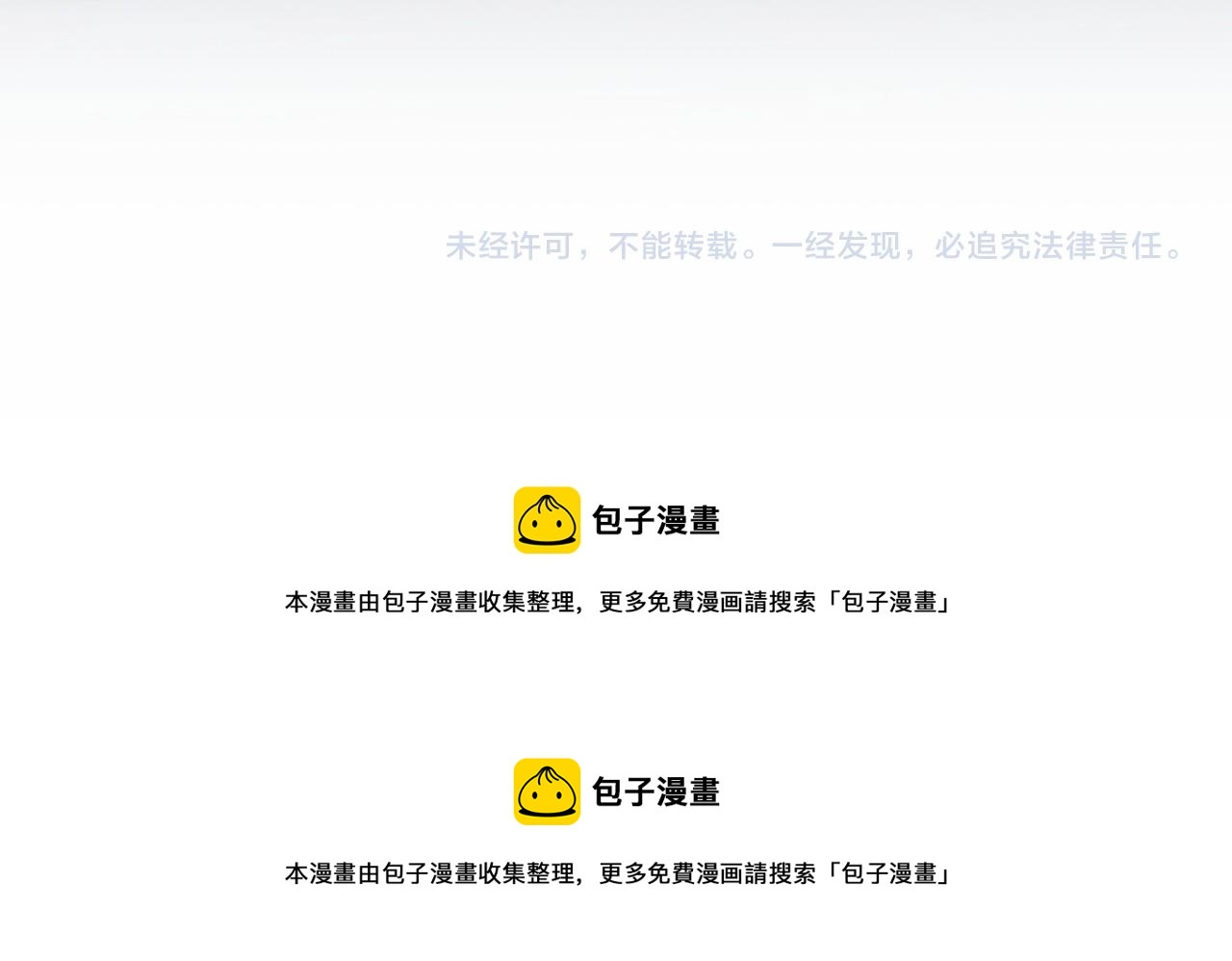 第51话 总会离开的133