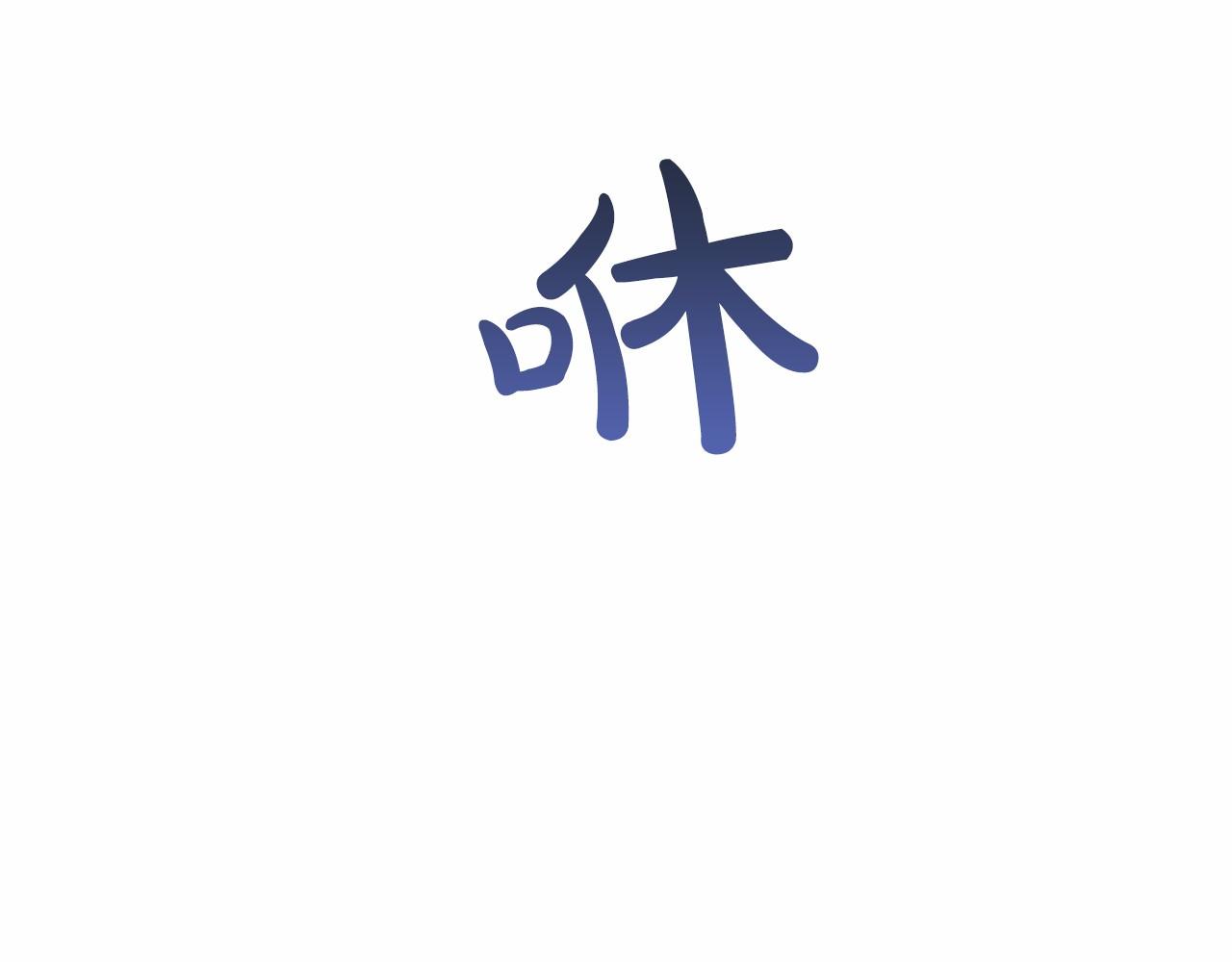 第51话 总会离开的68