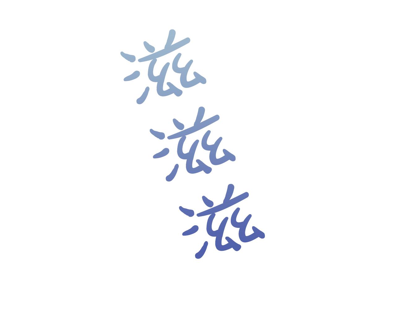 第51话 总会离开的84