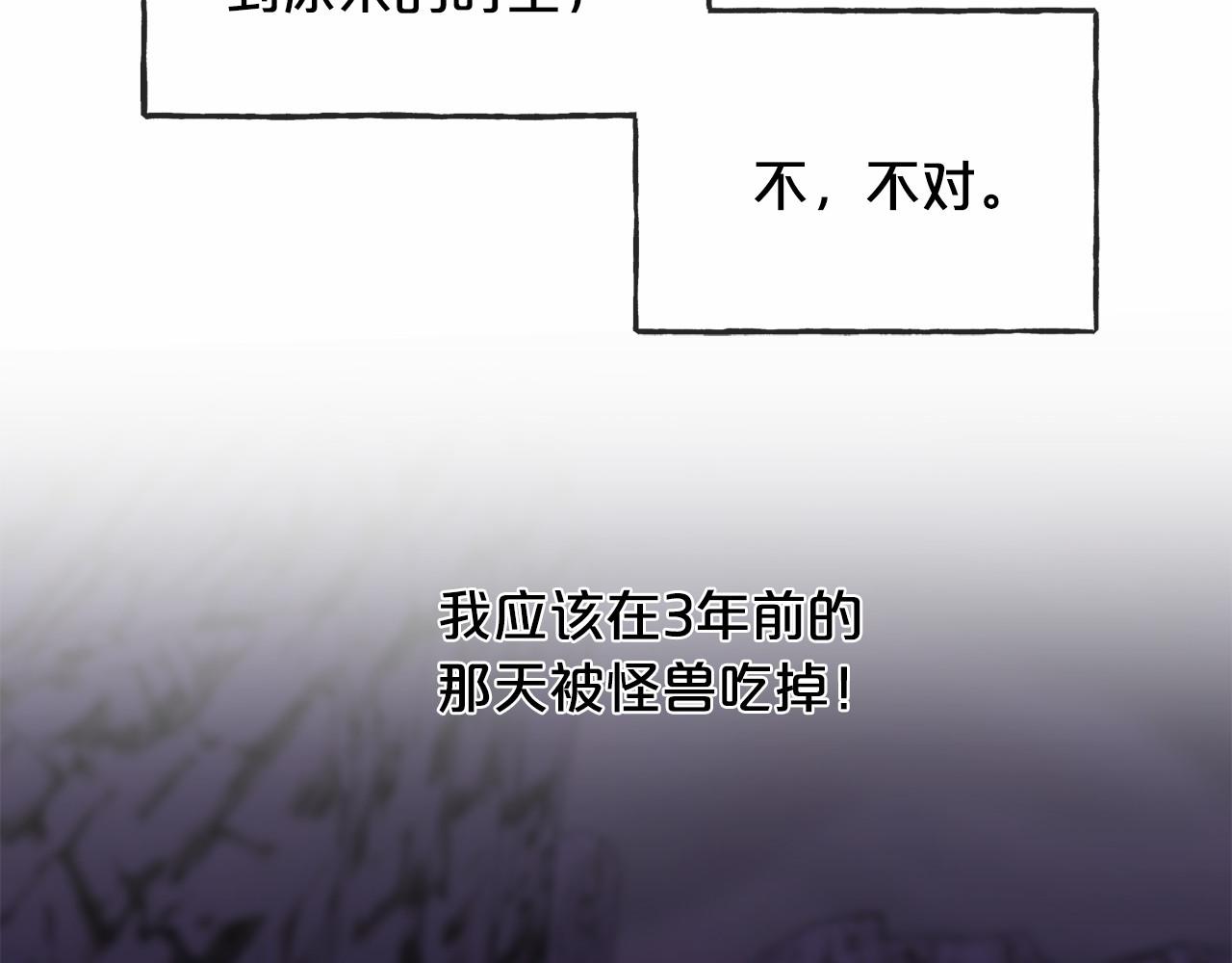 第52话 推入忘川122