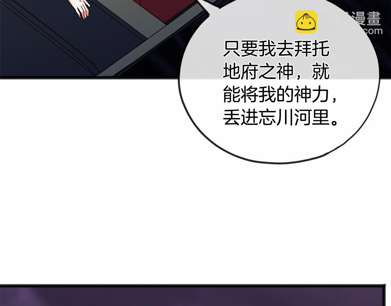 第52话 推入忘川70