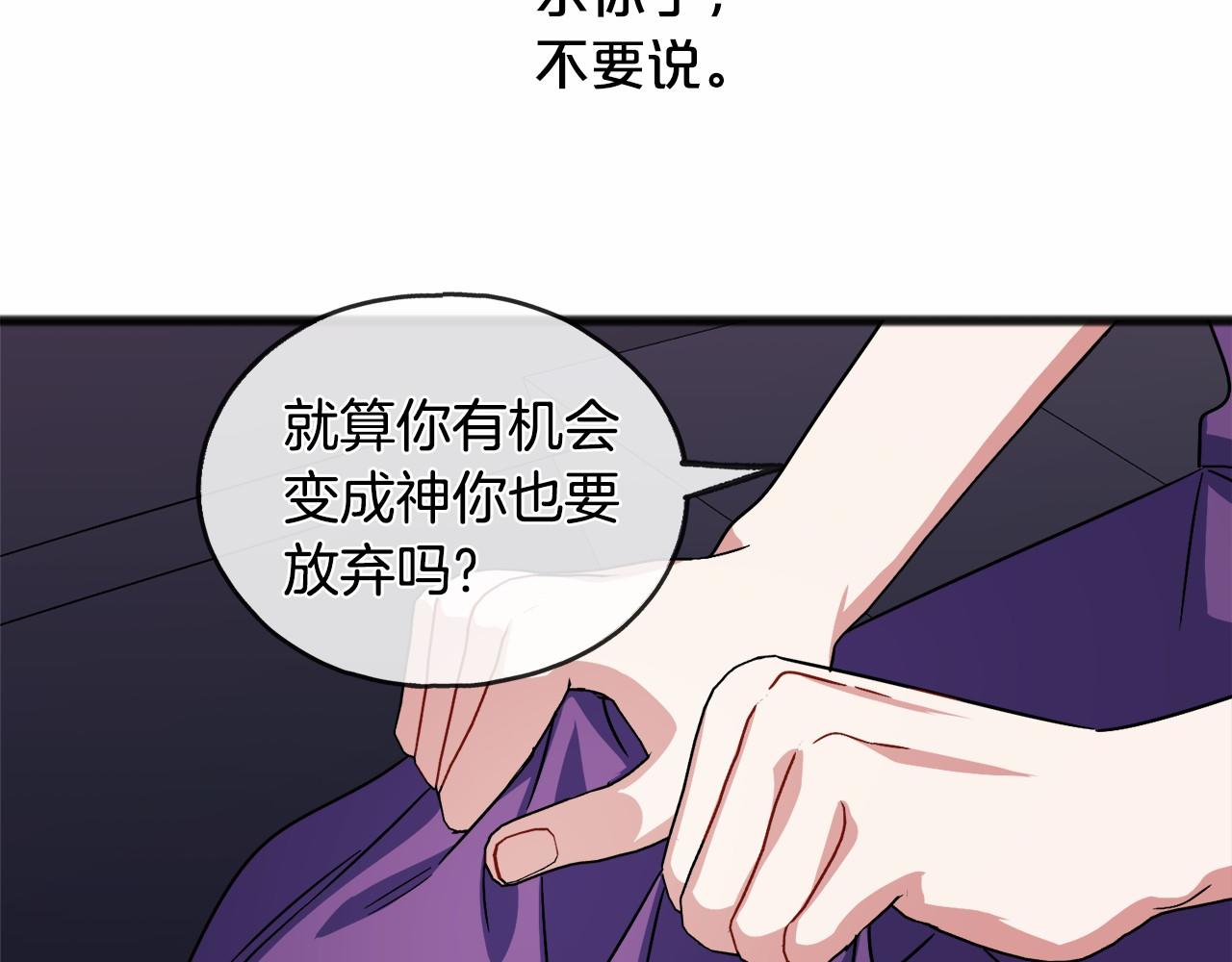 第52话 推入忘川75