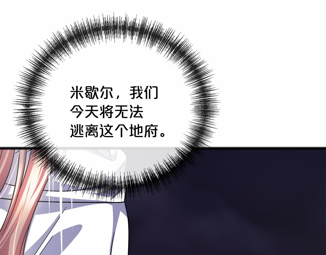 第52话 推入忘川88
