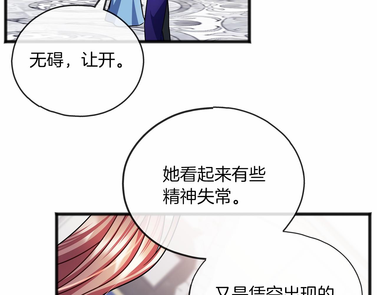 第53话 为我做事109