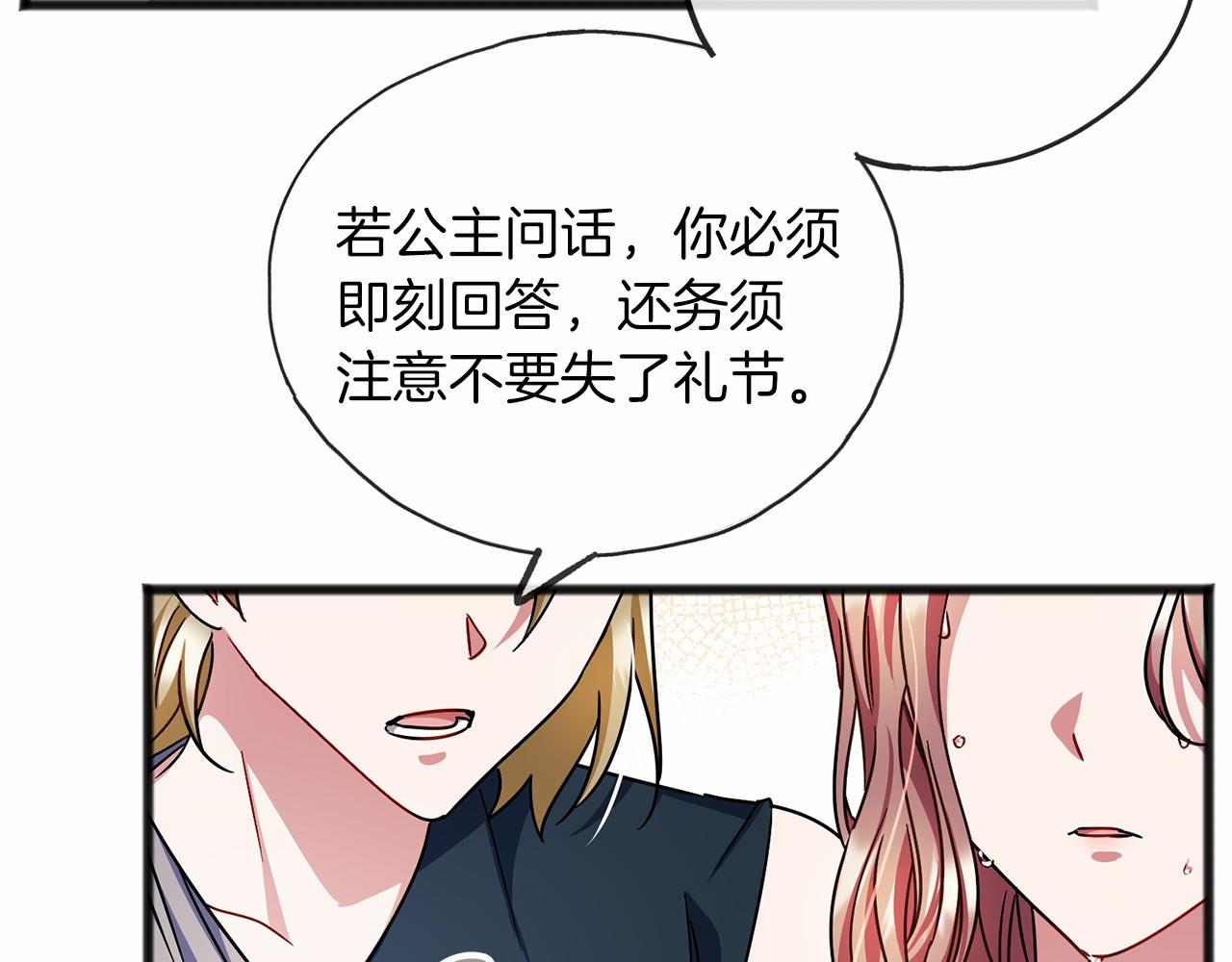 第53话 为我做事134