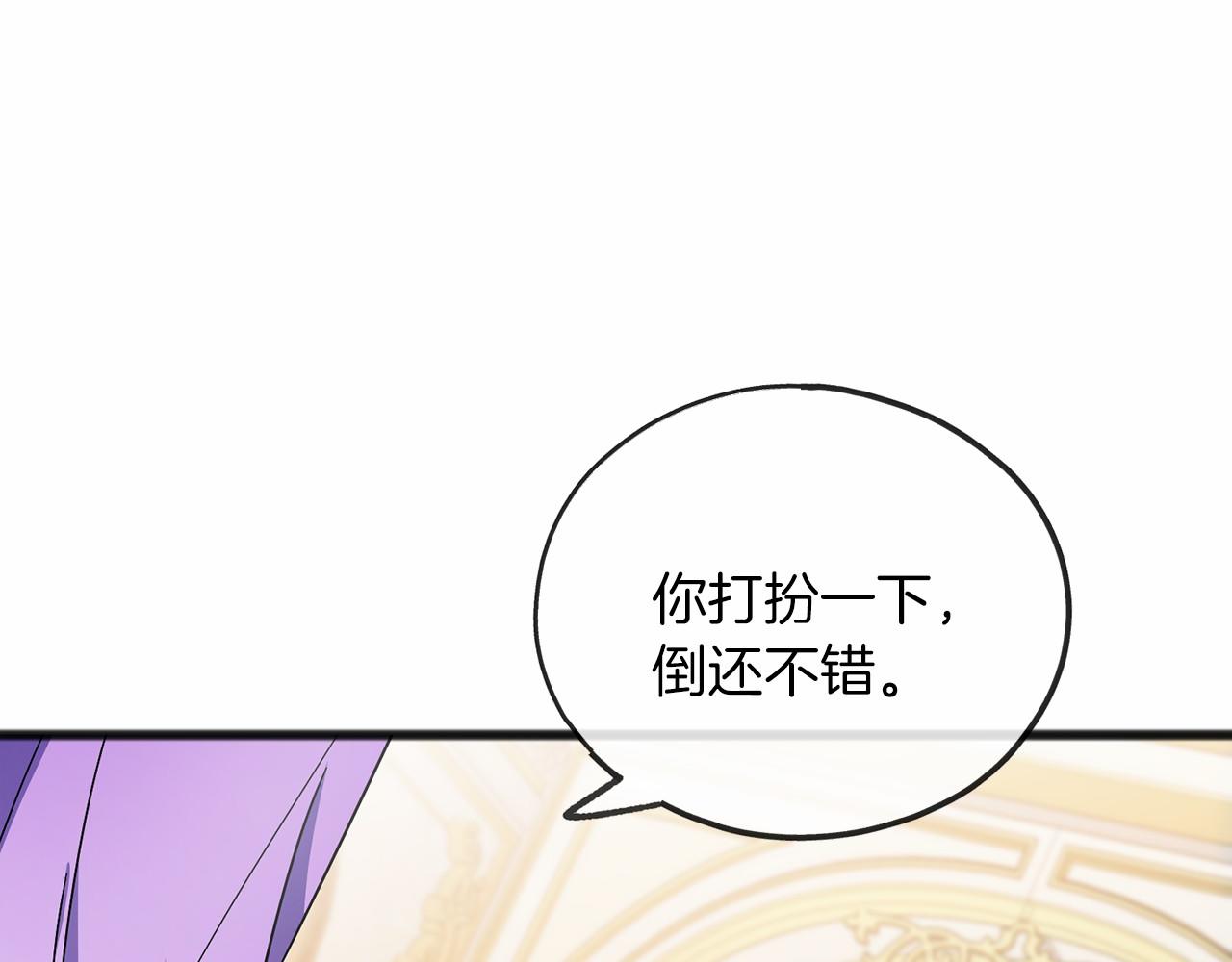 第53话 为我做事151