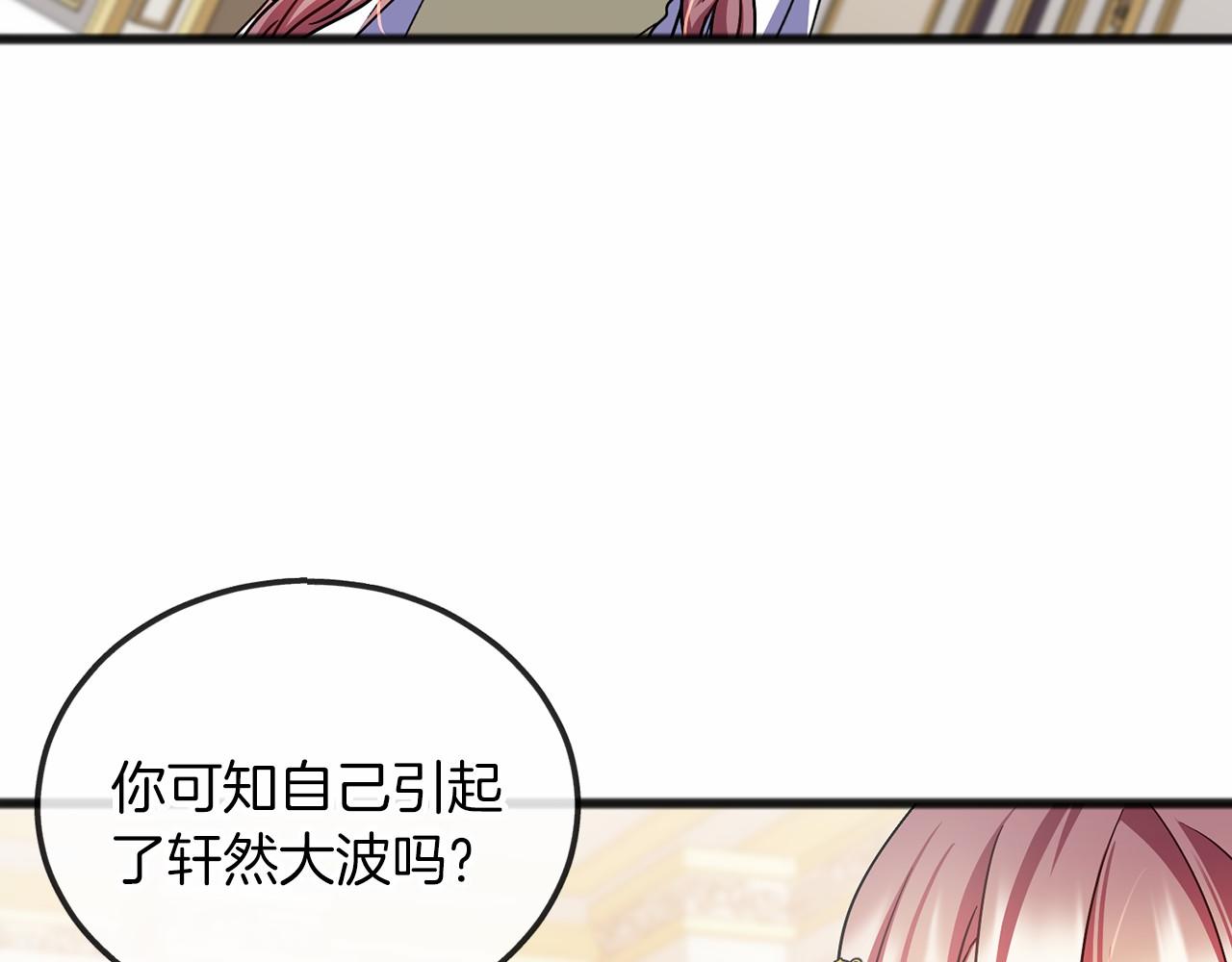 第53话 为我做事153