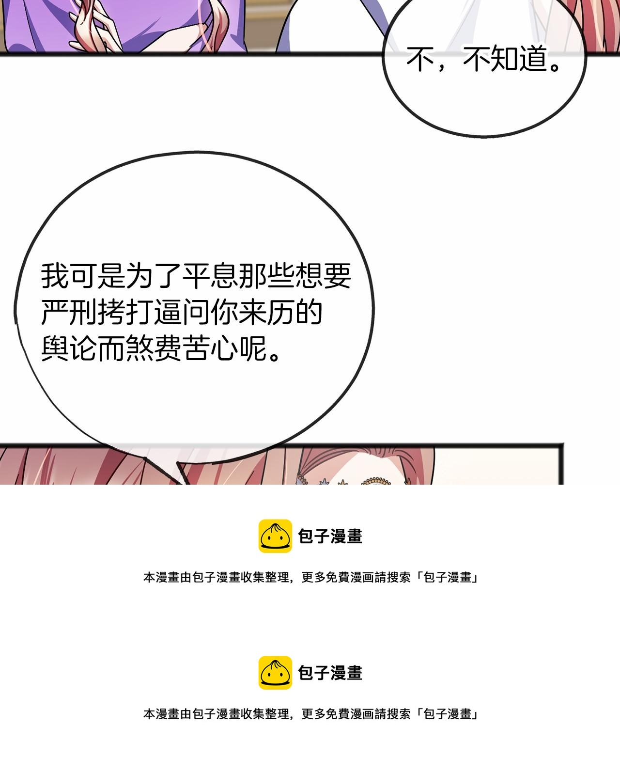 第53话 为我做事159