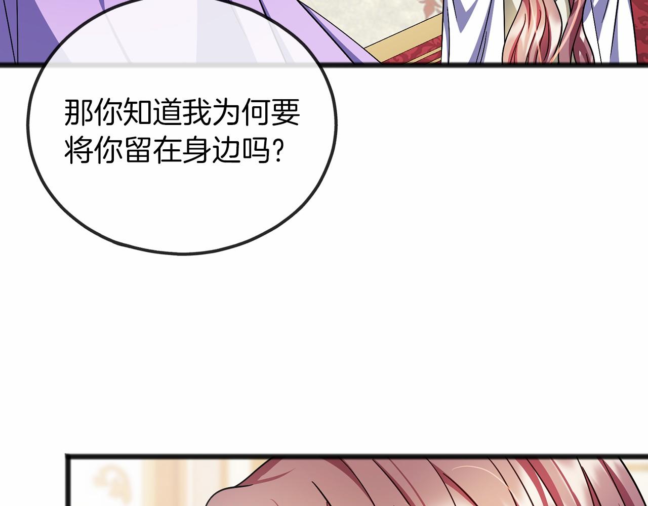 第53话 为我做事164