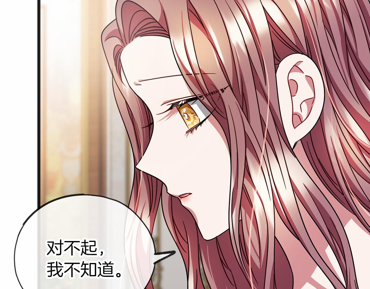 第53话 为我做事165