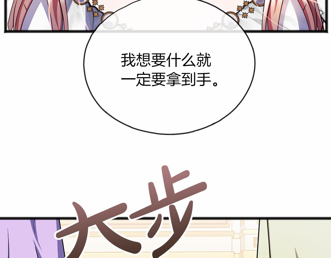 第53话 为我做事168