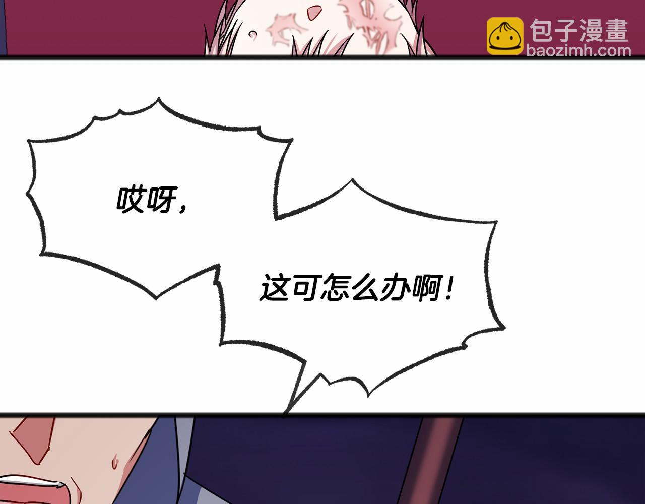 第53话 为我做事30