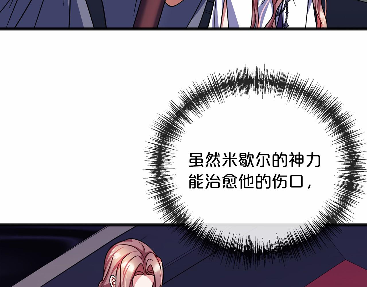 第53话 为我做事32