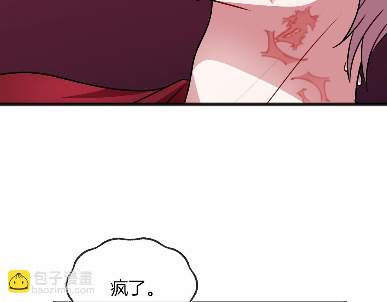 第53话 为我做事42