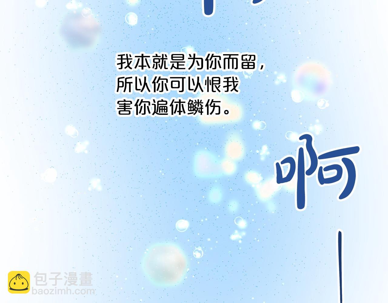 第53话 为我做事74